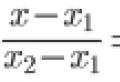 Уравнение высоты треугольника и ее длина